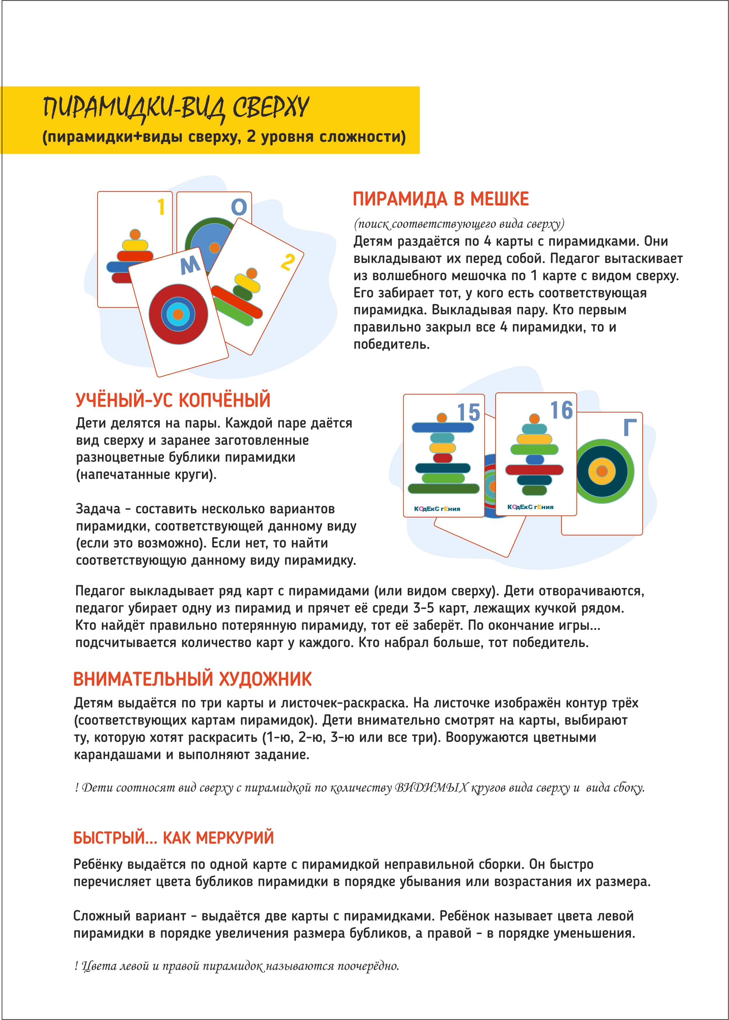 Книга “Игры по программе Креативная Математика”