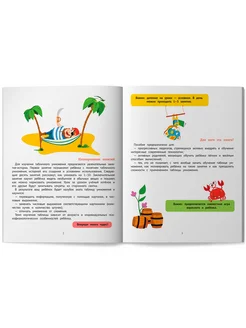 СЕКРЕТЫ УМНОжения