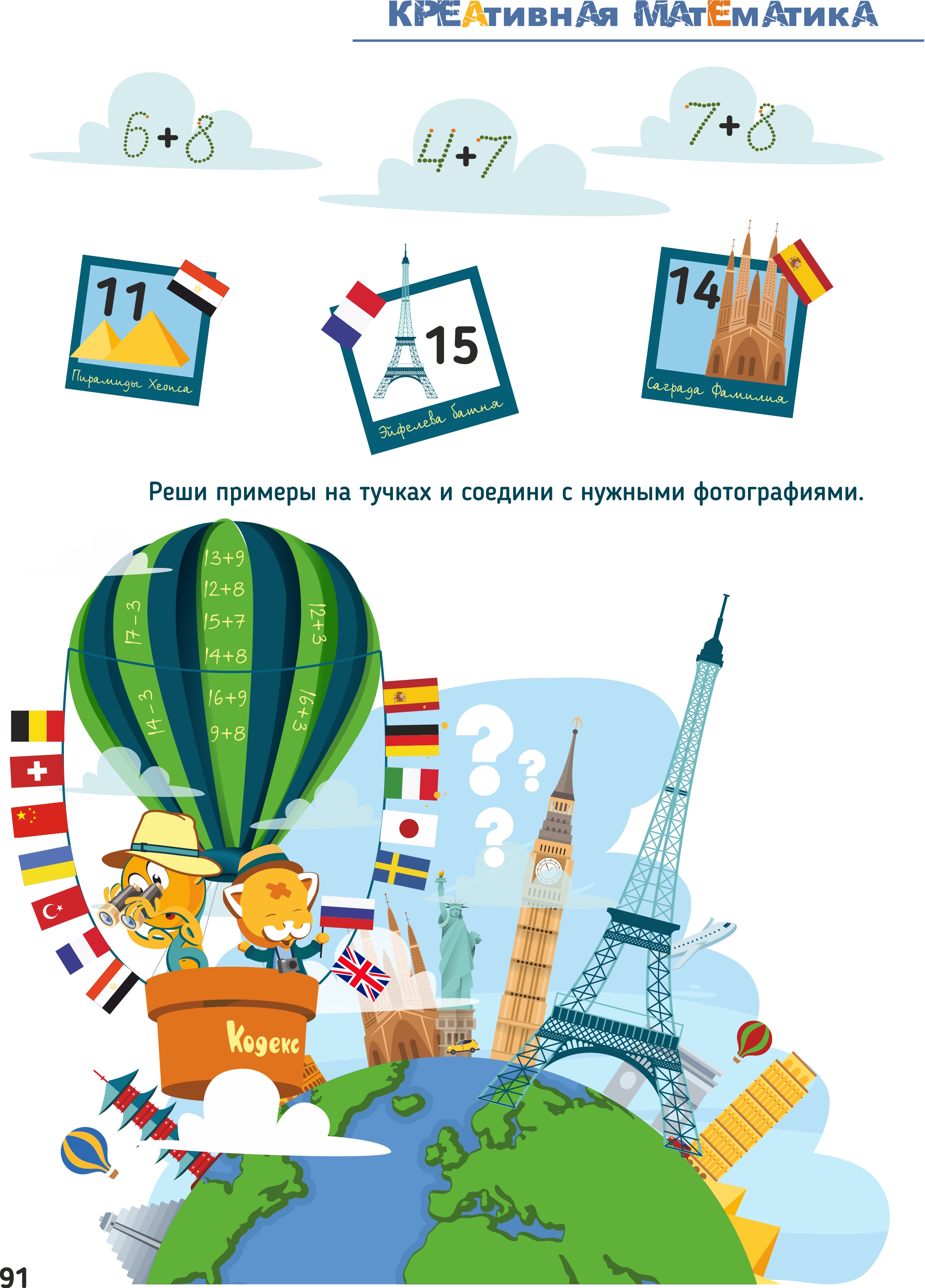 Тетради Гения/Креативная Математика