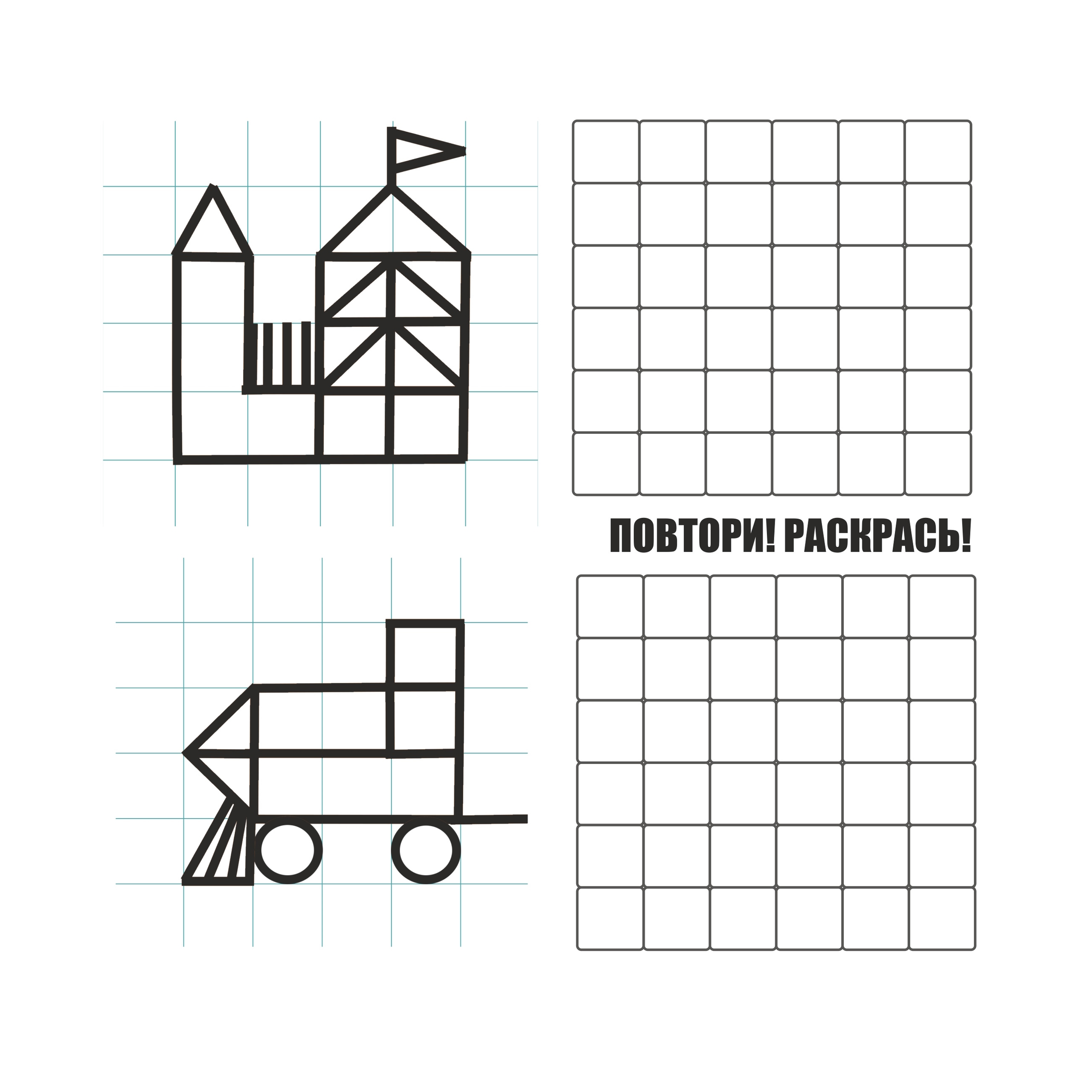 изОБРАЗительная геометрия