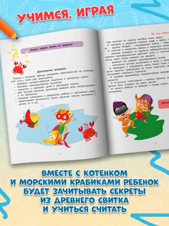 СЕКРЕТЫ УМНОжения