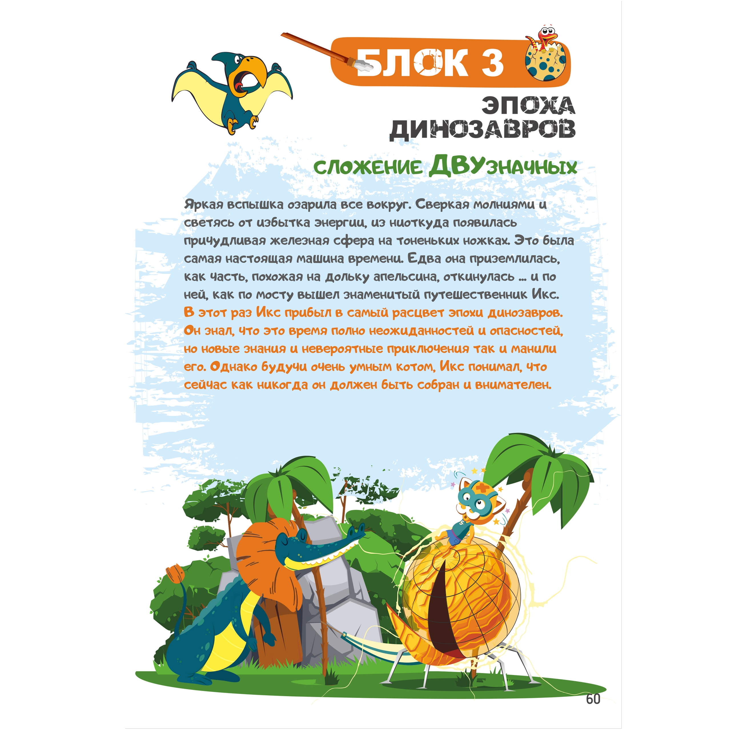 Креативная Математика. уровень 2
